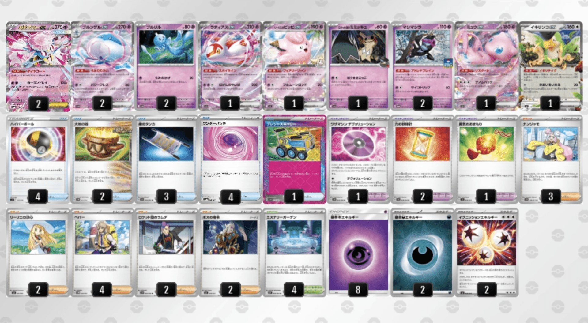 メガディアンシーexのスターターセットを買うべき理由とデッキの評価 メガディアンシーexのスターターセットを買うべき理由とデッキの評価