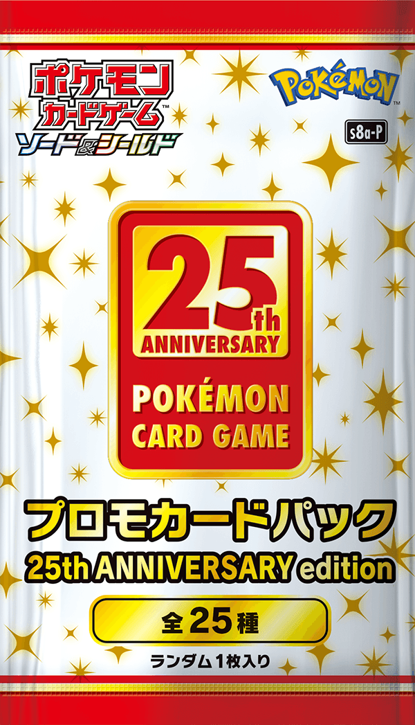 ブラッキー☆ プロモカードパック 25th ANNIVERSARY ブラッキー☆(25 ブラッキー☆ プロモカードパック 25th ANNIVERSARY ブラッキー☆(25