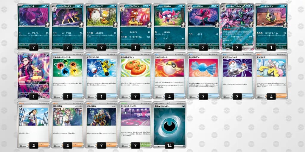 モルペコ採用 マリィのオーロンゲexデッキ マリィのモルペコ&オーロンゲexの収録内容と注目カード | ポケ