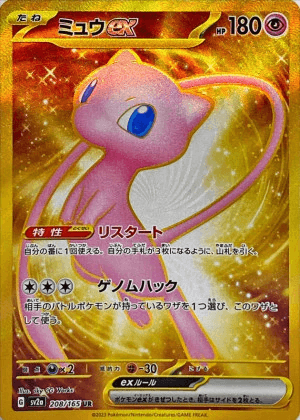 ミュウ SAR PSA10 シャイニー PSA10】ミュウex sar シャイニートレジャーex